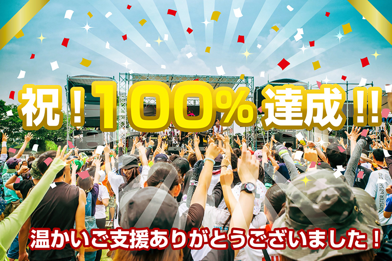 クラウドファンディング