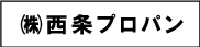 西条プロパン